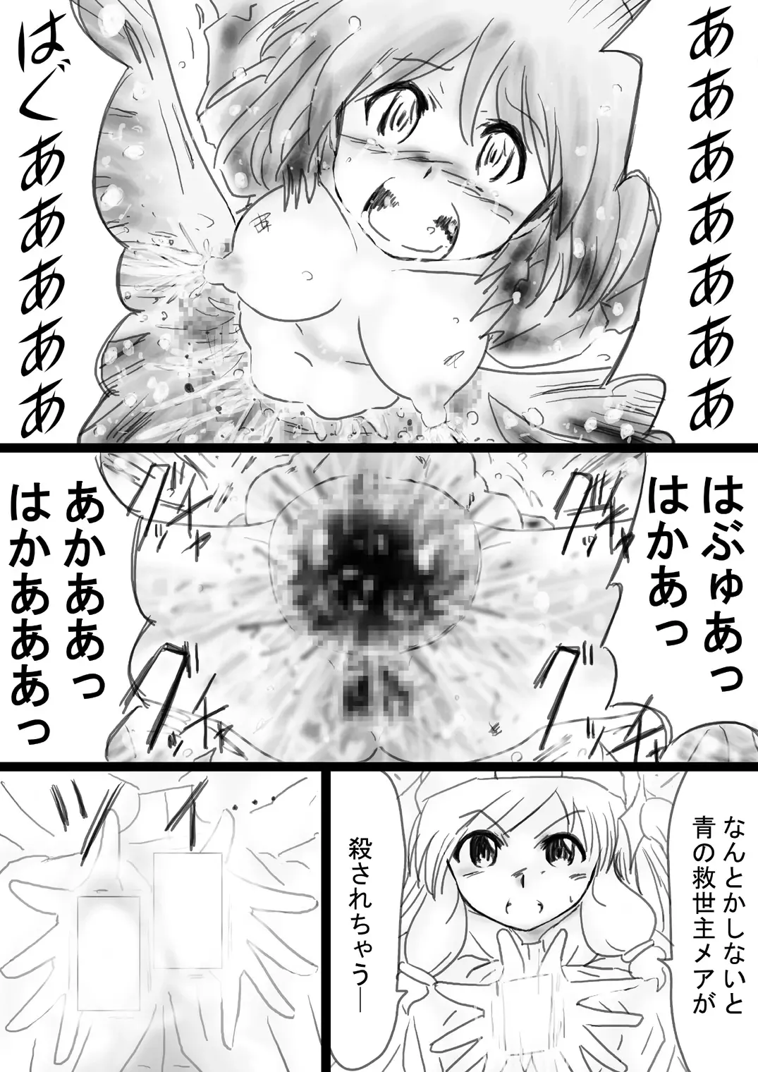 Fushigi Sekai -Mystery World- Nonona 33 ~Guresse Shisai Torawareru, Mea no Zoku Kousoku Rinkan Kushizashi Kyokon Ingoku~ Fhentai - Page 86