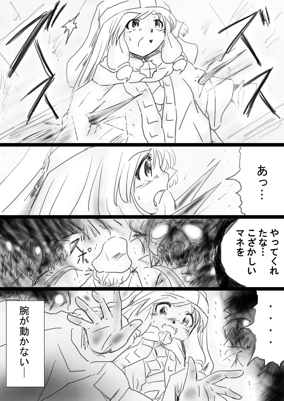 Fushigi Sekai -Mystery World- Nonona 33 ~Guresse Shisai Torawareru, Mea no Zoku Kousoku Rinkan Kushizashi Kyokon Ingoku~ Fhentai - Page 93