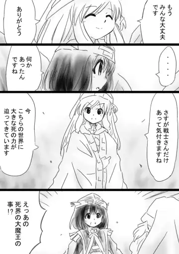 Fushigi Sekai -Mystery World- Nonona 33 ~Guresse Shisai Torawareru, Mea no Zoku Kousoku Rinkan Kushizashi Kyokon Ingoku~ Fhentai - Page 14