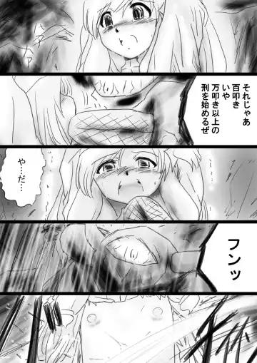 Fushigi Sekai -Mystery World- Nonona 33 ~Guresse Shisai Torawareru, Mea no Zoku Kousoku Rinkan Kushizashi Kyokon Ingoku~ Fhentai - Page 159