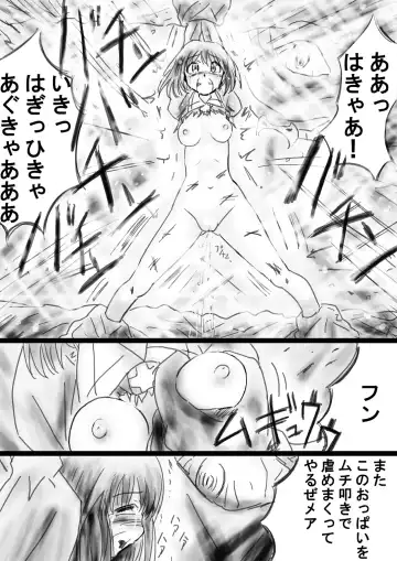 Fushigi Sekai -Mystery World- Nonona 33 ~Guresse Shisai Torawareru, Mea no Zoku Kousoku Rinkan Kushizashi Kyokon Ingoku~ Fhentai - Page 18