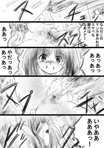 Fushigi Sekai -Mystery World- Nonona 33 ~Guresse Shisai Torawareru, Mea no Zoku Kousoku Rinkan Kushizashi Kyokon Ingoku~ Fhentai - Page 20