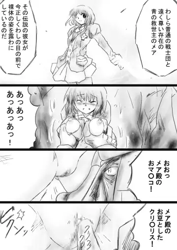 Fushigi Sekai -Mystery World- Nonona 33 ~Guresse Shisai Torawareru, Mea no Zoku Kousoku Rinkan Kushizashi Kyokon Ingoku~ Fhentai - Page 26