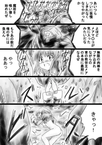 Fushigi Sekai -Mystery World- Nonona 33 ~Guresse Shisai Torawareru, Mea no Zoku Kousoku Rinkan Kushizashi Kyokon Ingoku~ Fhentai - Page 33