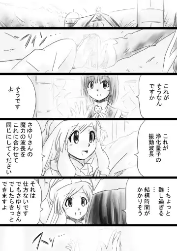 Fushigi Sekai -Mystery World- Nonona 33 ~Guresse Shisai Torawareru, Mea no Zoku Kousoku Rinkan Kushizashi Kyokon Ingoku~ Fhentai - Page 44