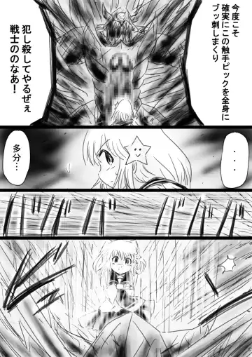 Fushigi Sekai -Mystery World- Nonona 33 ~Guresse Shisai Torawareru, Mea no Zoku Kousoku Rinkan Kushizashi Kyokon Ingoku~ Fhentai - Page 50