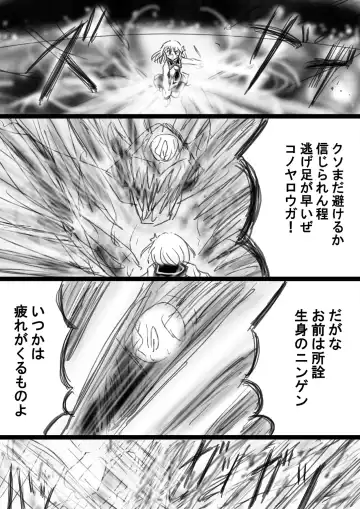 Fushigi Sekai -Mystery World- Nonona 33 ~Guresse Shisai Torawareru, Mea no Zoku Kousoku Rinkan Kushizashi Kyokon Ingoku~ Fhentai - Page 53