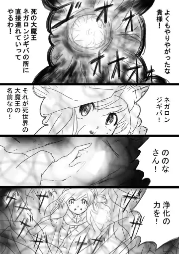 Fushigi Sekai -Mystery World- Nonona 33 ~Guresse Shisai Torawareru, Mea no Zoku Kousoku Rinkan Kushizashi Kyokon Ingoku~ Fhentai - Page 65