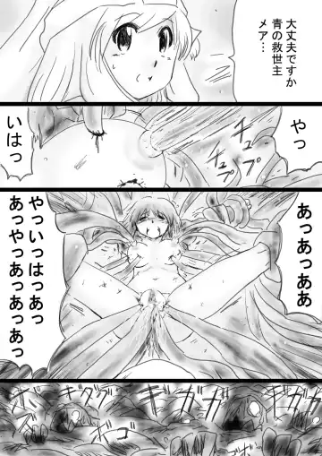 Fushigi Sekai -Mystery World- Nonona 33 ~Guresse Shisai Torawareru, Mea no Zoku Kousoku Rinkan Kushizashi Kyokon Ingoku~ Fhentai - Page 78