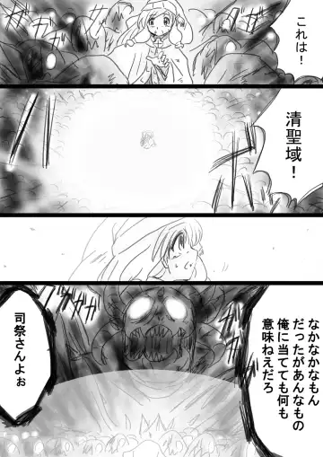 Fushigi Sekai -Mystery World- Nonona 33 ~Guresse Shisai Torawareru, Mea no Zoku Kousoku Rinkan Kushizashi Kyokon Ingoku~ Fhentai - Page 79