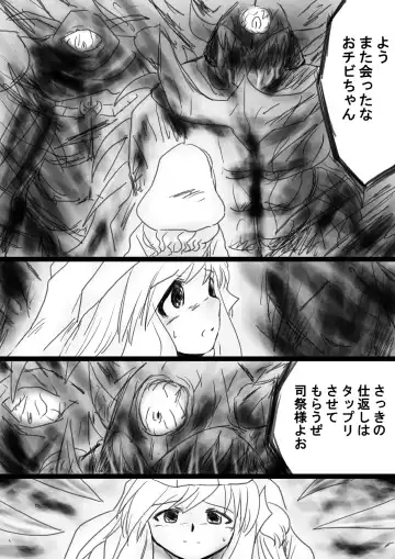 Fushigi Sekai -Mystery World- Nonona 33 ~Guresse Shisai Torawareru, Mea no Zoku Kousoku Rinkan Kushizashi Kyokon Ingoku~ Fhentai - Page 94