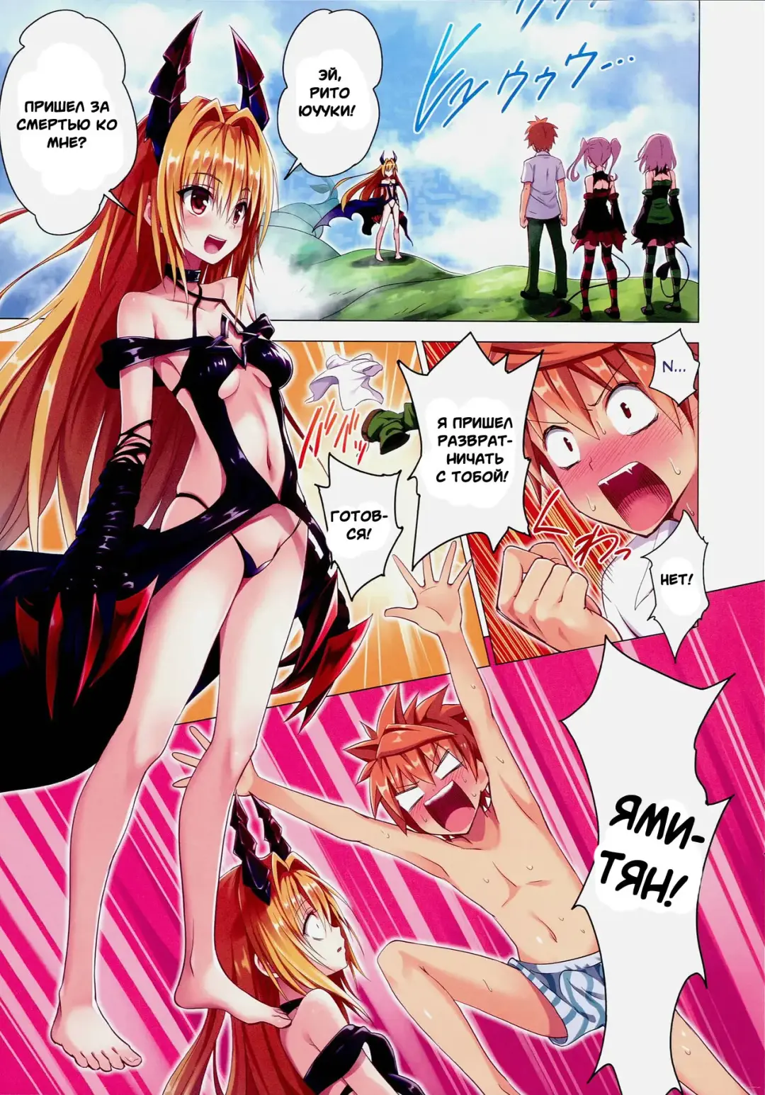 [Ginyou Haru] Moshi Rito Darkness 6 Fhentai - Page 2