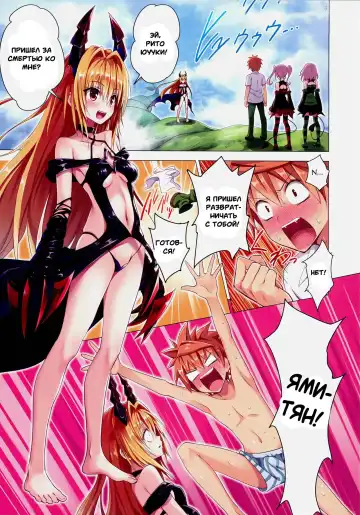 [Ginyou Haru] Moshi Rito Darkness 6 Fhentai - Page 2