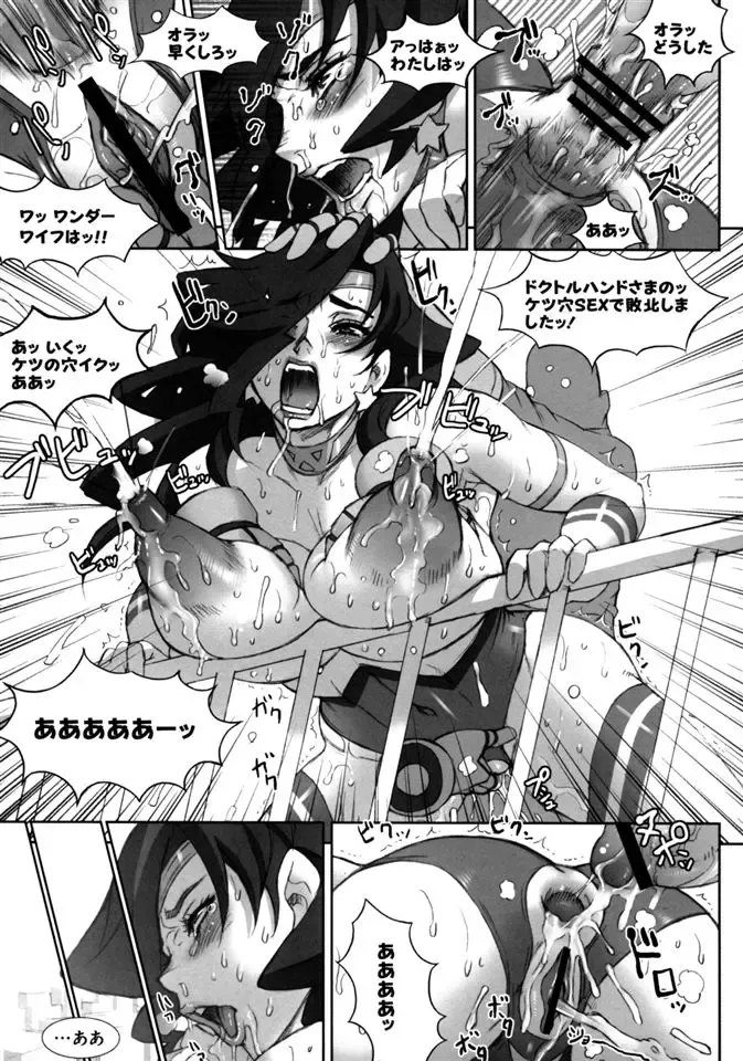 [Kakugari Kyoudai] Wonder Wife: Boobs Crisis #21 Fhentai - Page 11