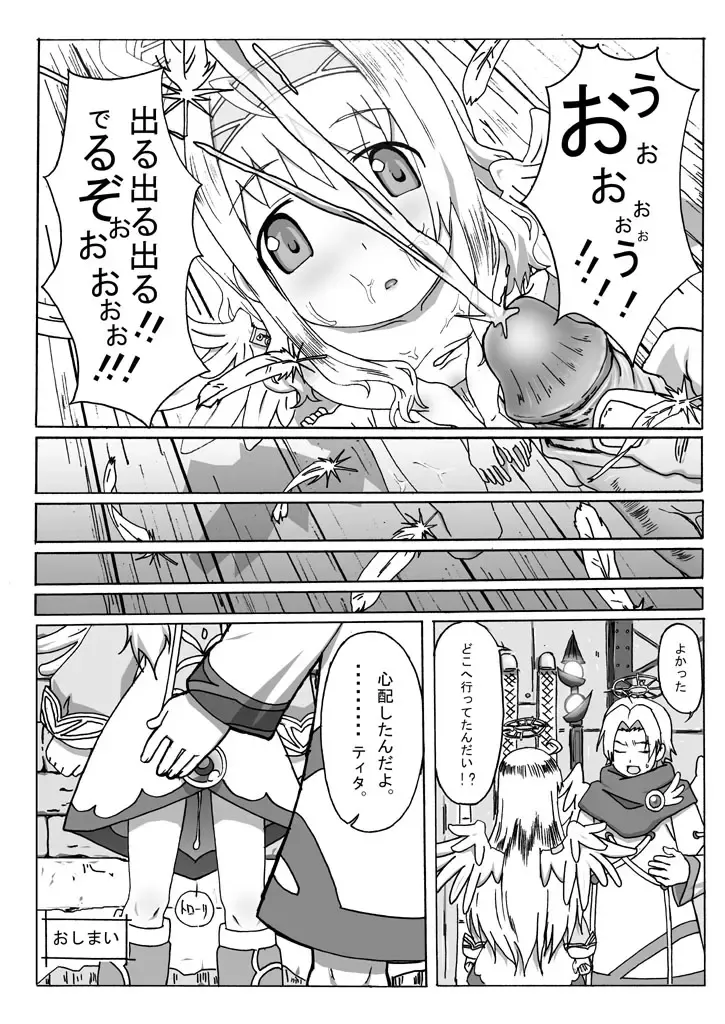 [Takaryoo] Kokoro no Kakera Fhentai - Page 9