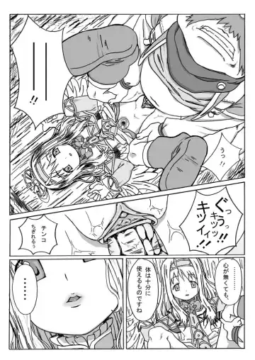 [Takaryoo] Kokoro no Kakera Fhentai - Page 6