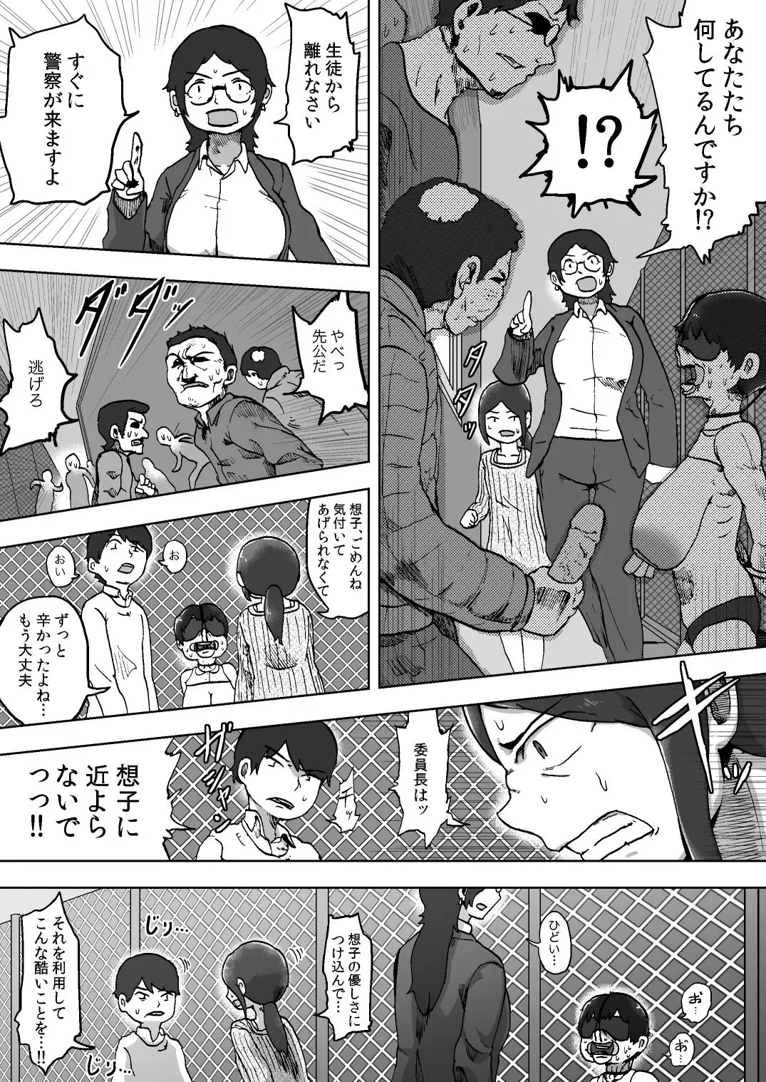 Lolipop Boobs Ch.3 Fhentai - Page 12