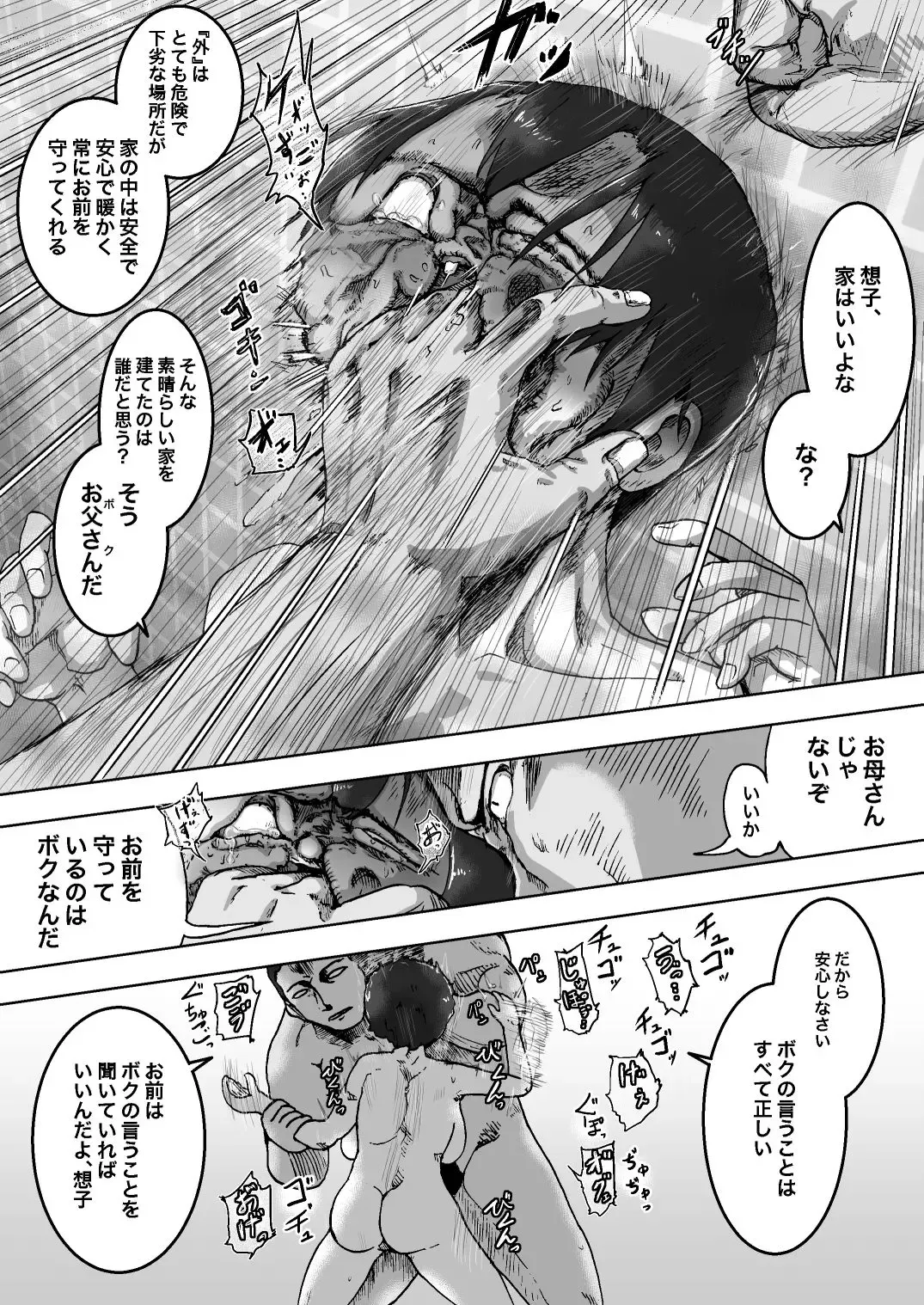 Lolipop Boobs Ch.3 Fhentai - Page 19