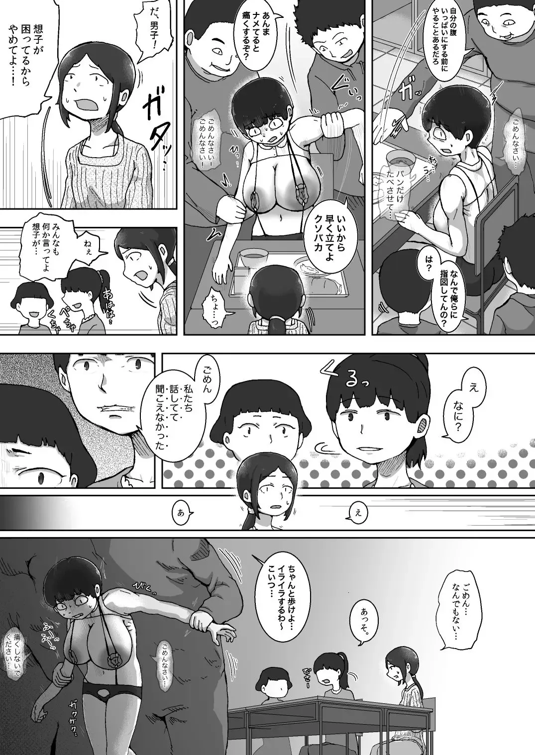 Lolipop Boobs Ch.3 Fhentai - Page 4