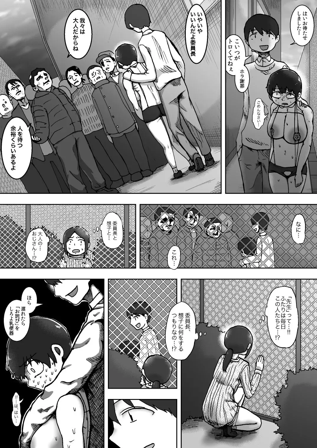 Lolipop Boobs Ch.3 Fhentai - Page 8