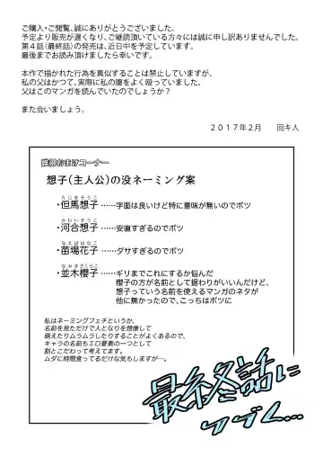 Lolipop Boobs Ch.3 Fhentai - Page 23