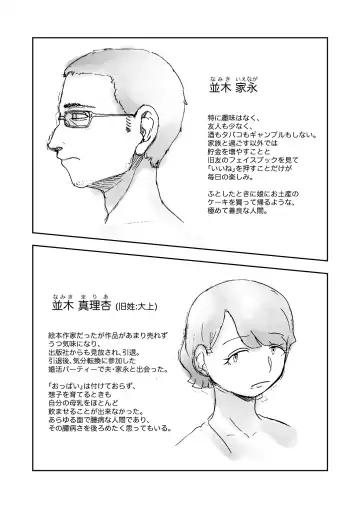 Lolipop Boobs Ch.3 Fhentai - Page 24