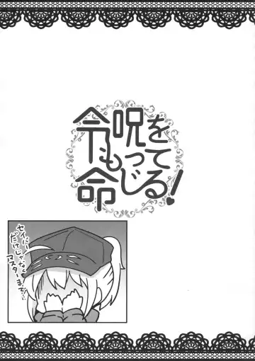 Reiju o Motte Meizuru! Fhentai - Page 10