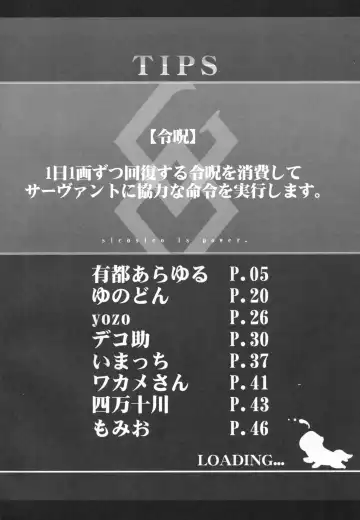 Reiju o Motte Meizuru! Fhentai - Page 3