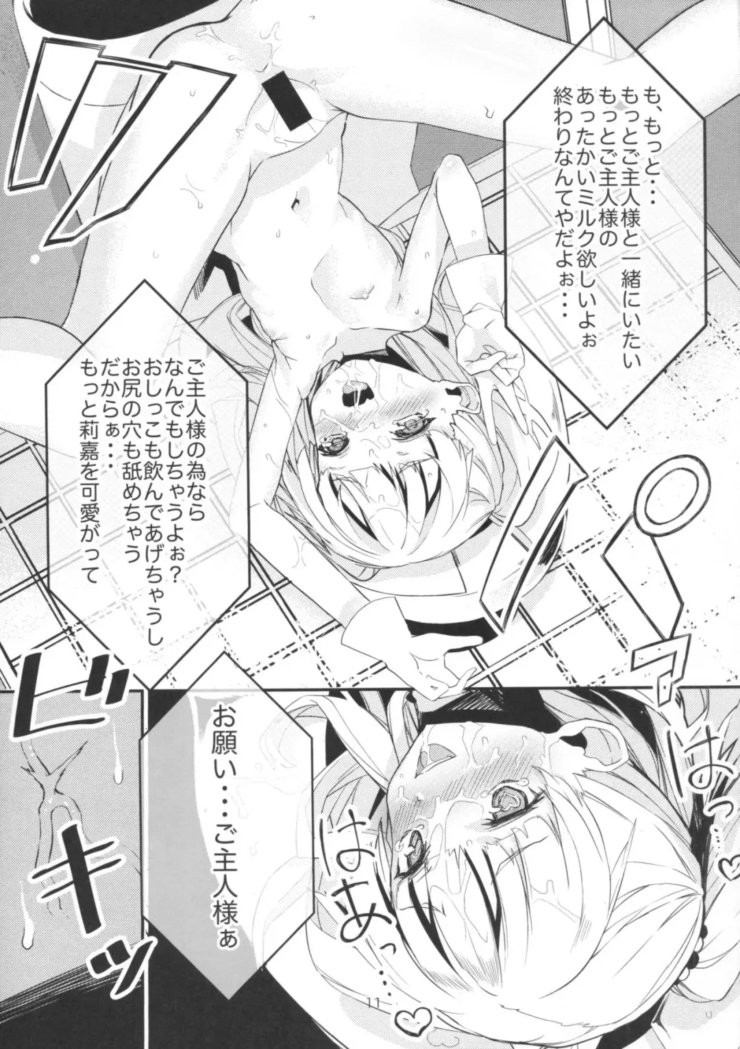 [Furisuku] Jougasaki Imouto ga DereSta no 1-shuunen o Saimin Sarete Kitanai Ossan to Iwau Hanashi Fhentai - Page 10