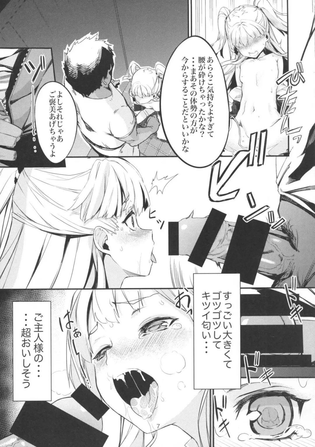 [Furisuku] Jougasaki Imouto ga DereSta no 1-shuunen o Saimin Sarete Kitanai Ossan to Iwau Hanashi Fhentai - Page 6