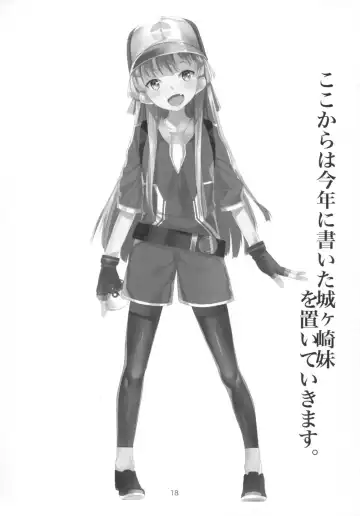 [Furisuku] Jougasaki Imouto ga DereSta no 1-shuunen o Saimin Sarete Kitanai Ossan to Iwau Hanashi Fhentai - Page 17