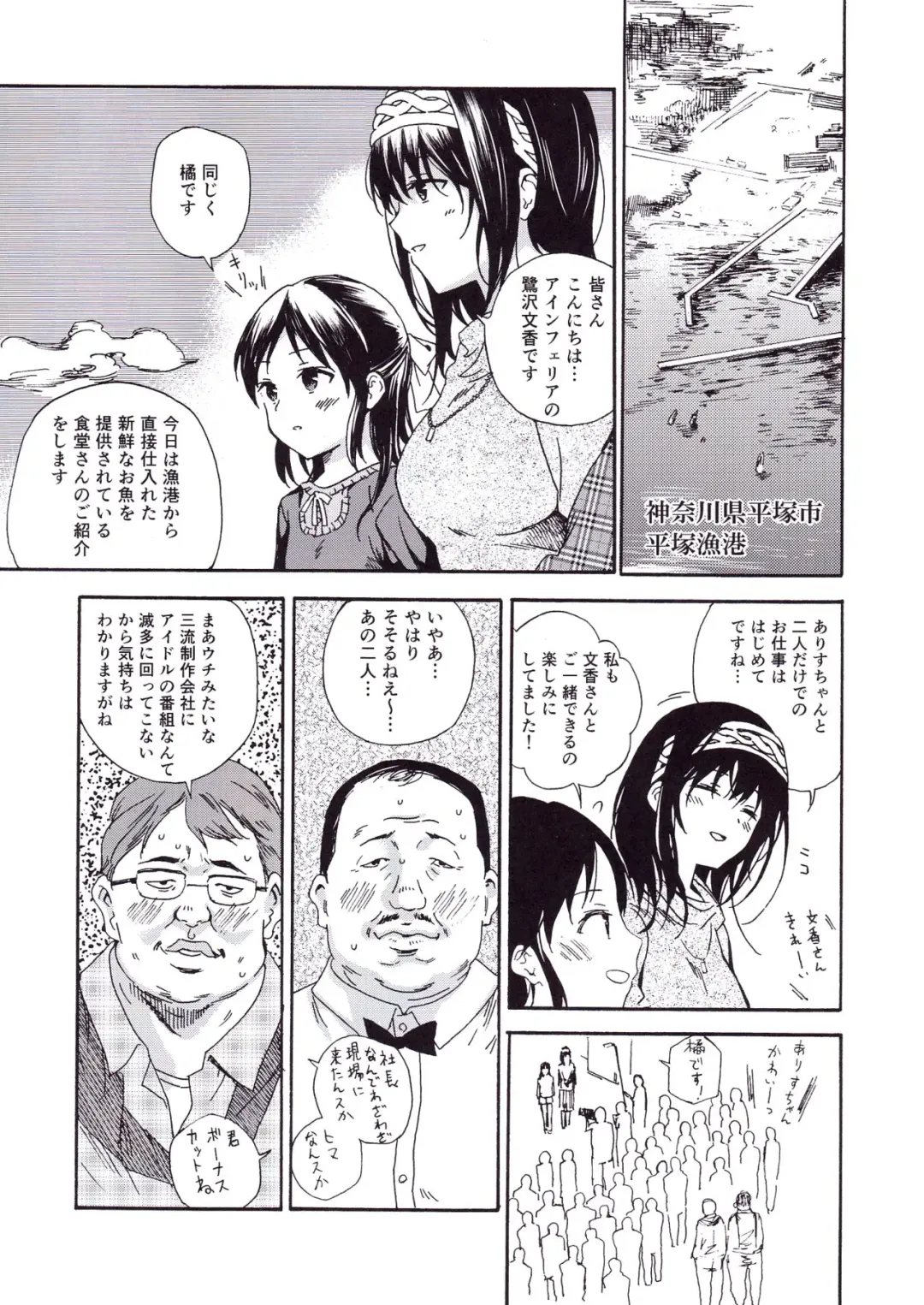 [Kyo1] Godzilla Gamera Einherjar Daiguuzou Souinkou Fhentai - Page 2