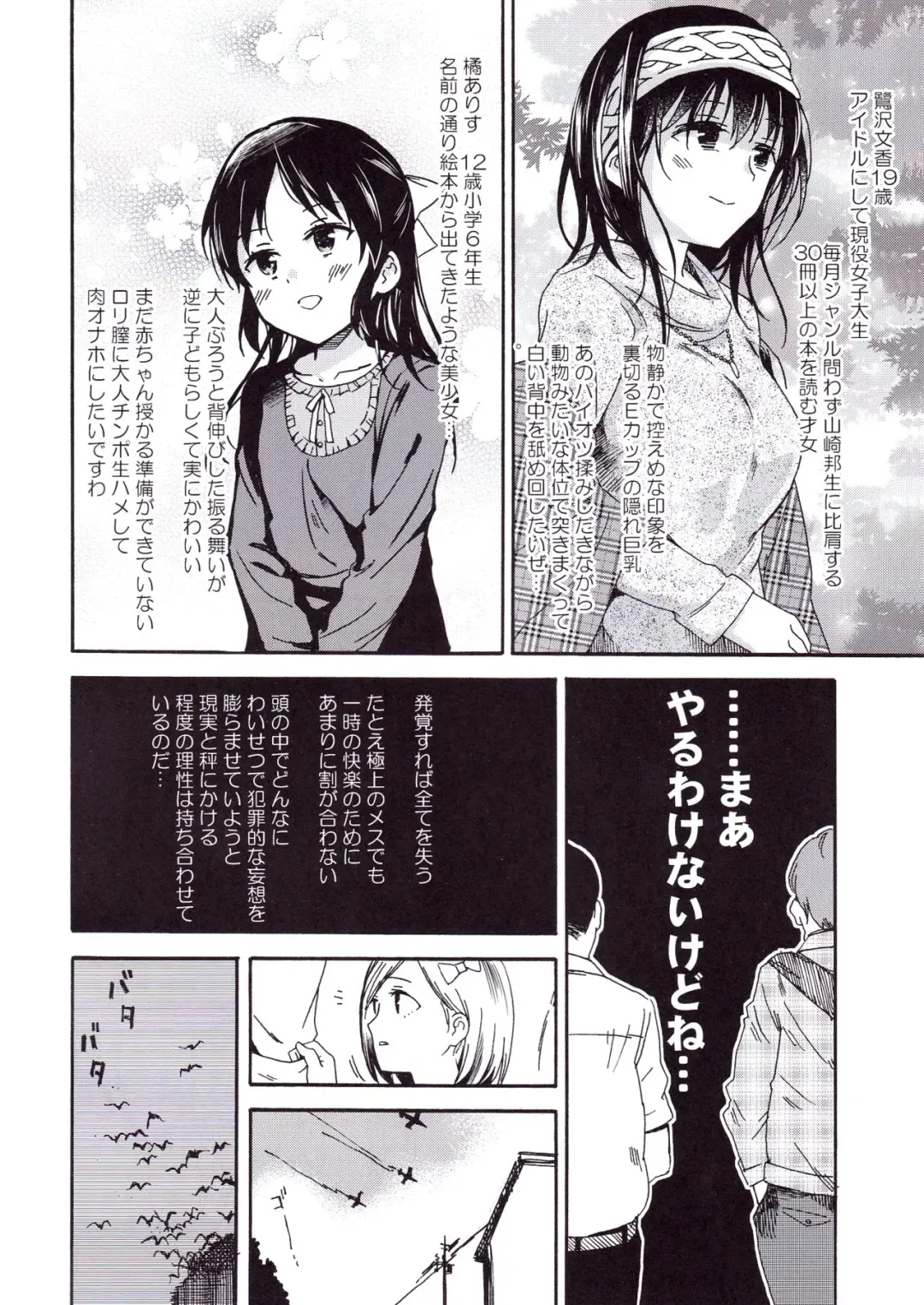 [Kyo1] Godzilla Gamera Einherjar Daiguuzou Souinkou Fhentai - Page 3