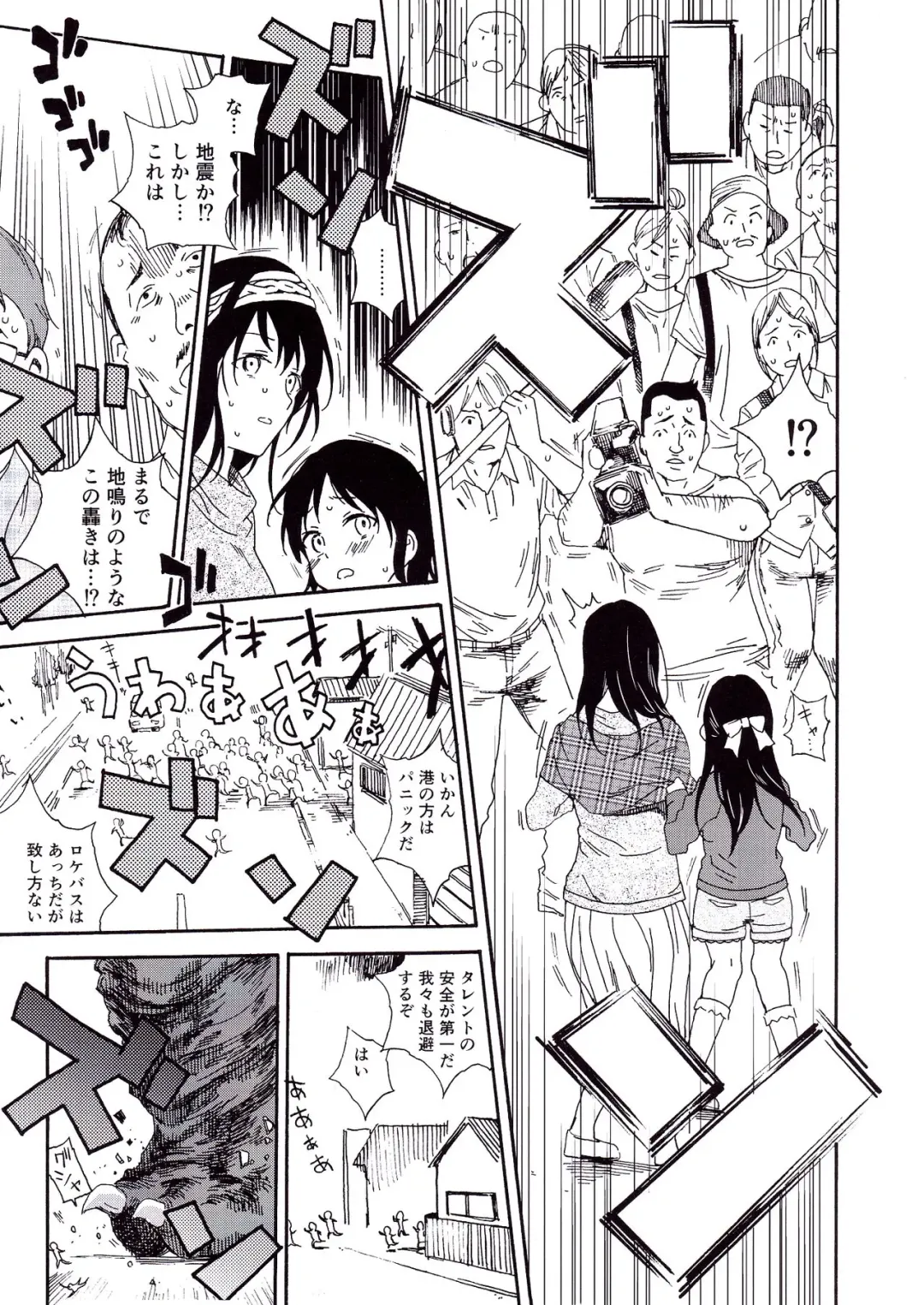 [Kyo1] Godzilla Gamera Einherjar Daiguuzou Souinkou Fhentai - Page 4