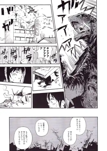 [Kyo1] Godzilla Gamera Einherjar Daiguuzou Souinkou Fhentai - Page 20