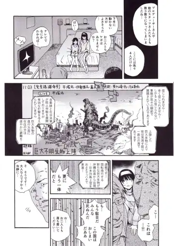 [Kyo1] Godzilla Gamera Einherjar Daiguuzou Souinkou Fhentai - Page 5