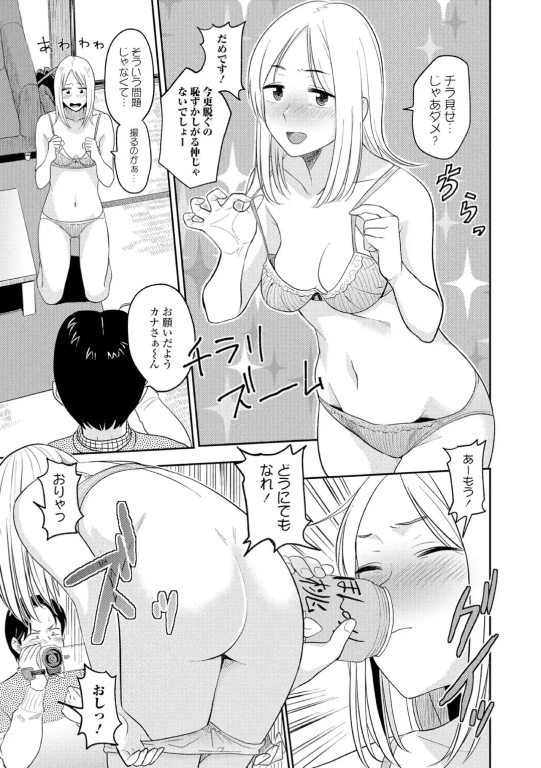 [Hatimoto] Nice memories Fhentai - Page 11