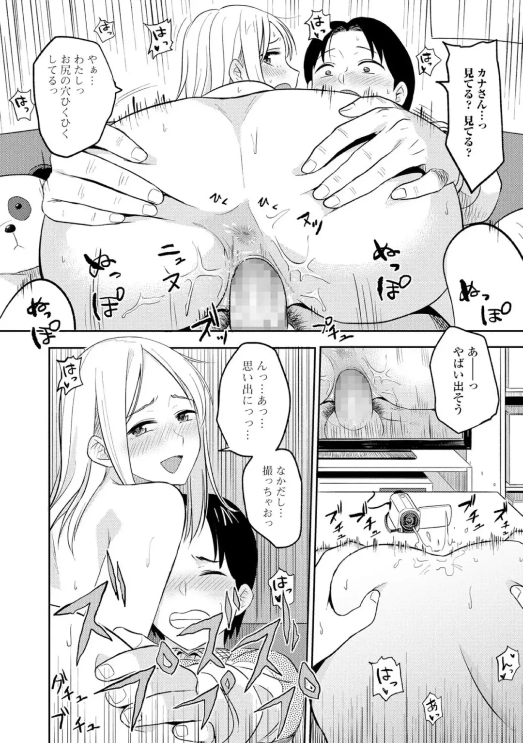 [Hatimoto] Nice memories Fhentai - Page 18