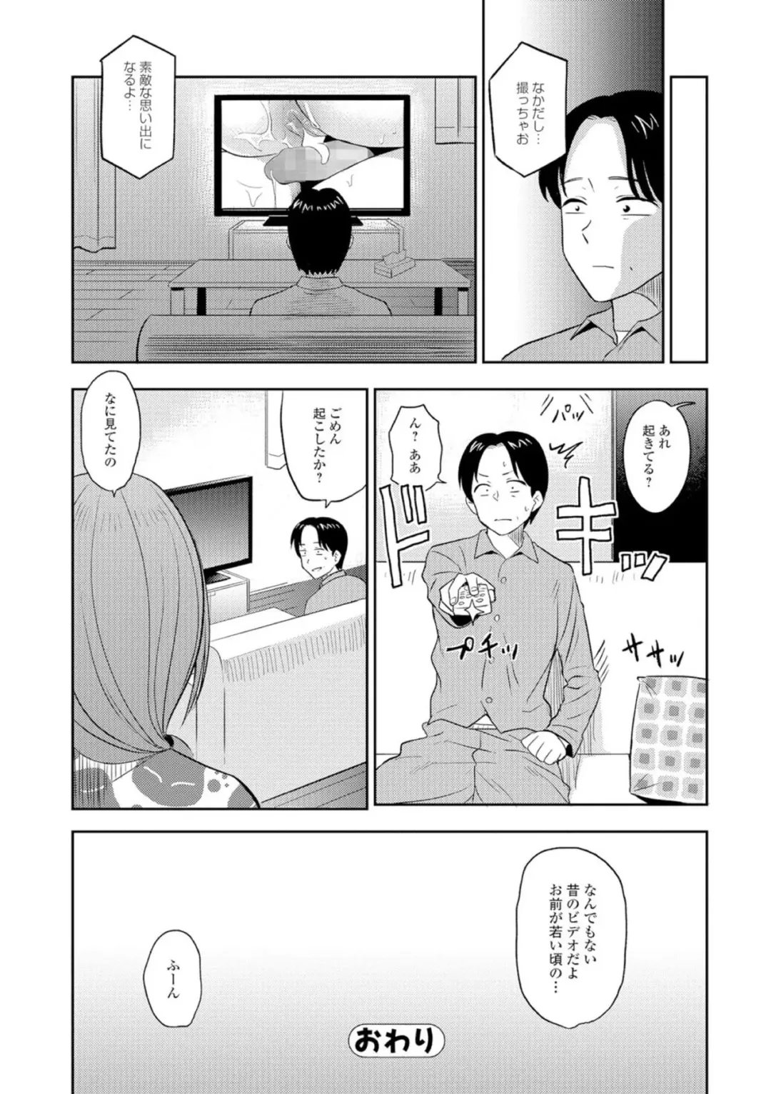 [Hatimoto] Nice memories Fhentai - Page 20