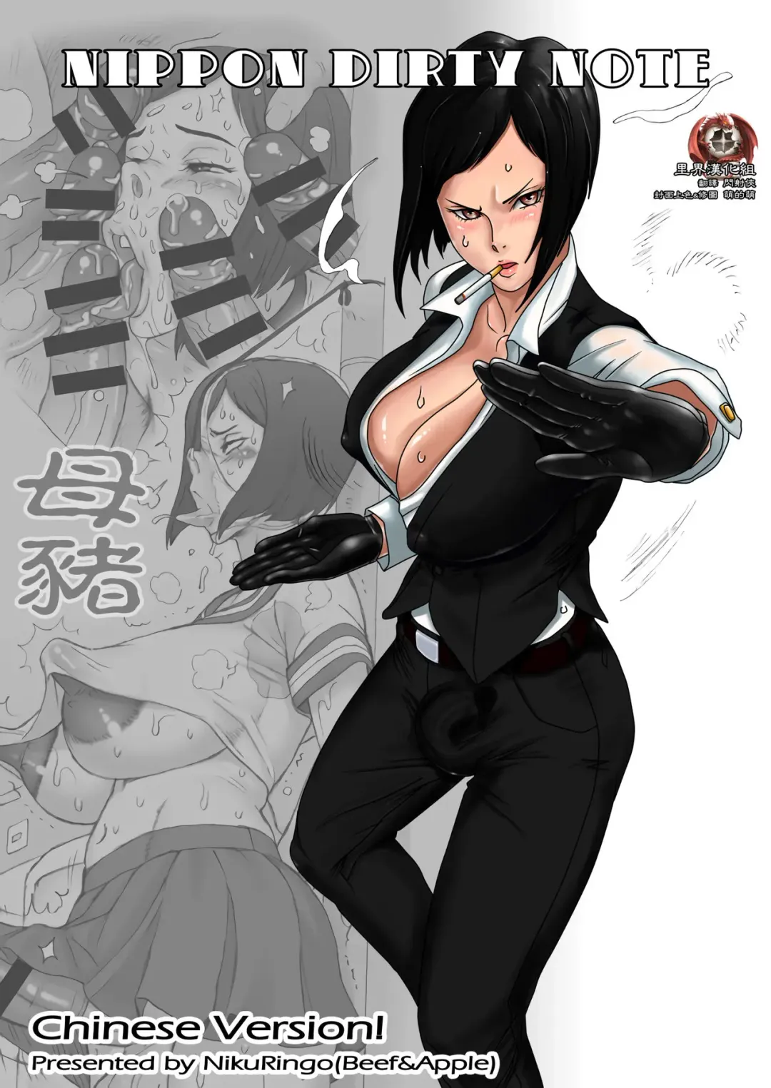 [Kakugari Kyoudai] NIPPON DIRTY NOTE Fhentai - Page 1