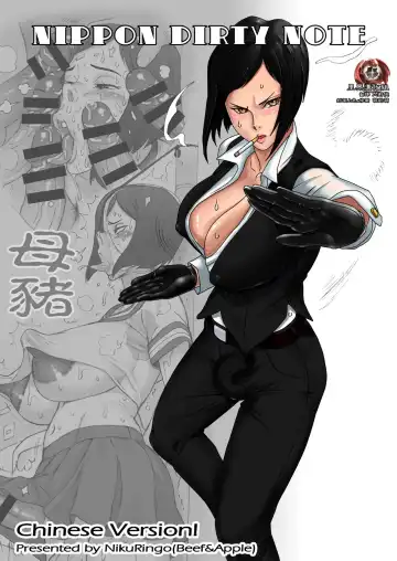 Read [Kakugari Kyoudai] NIPPON DIRTY NOTE - Fhentai