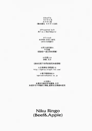 [Kakugari Kyoudai] NIPPON DIRTY NOTE Fhentai - Page 13