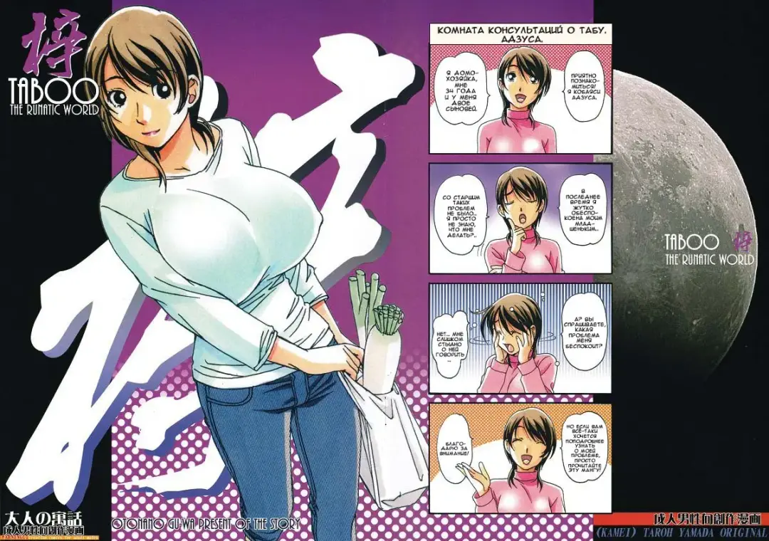 [Takei Masaki] TABOO Azusa (decensored) Fhentai - Page 1