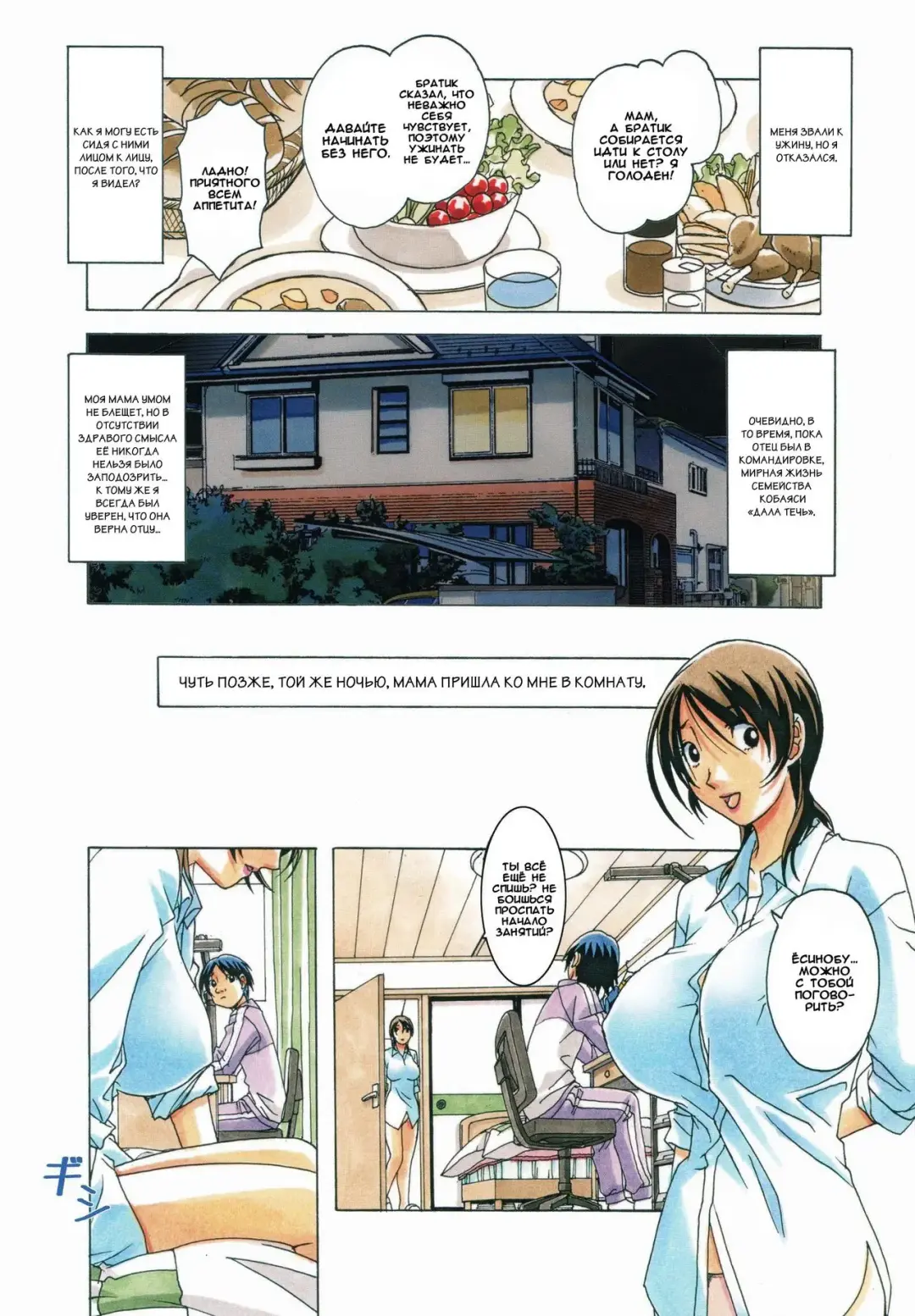 [Takei Masaki] TABOO Azusa (decensored) Fhentai - Page 3