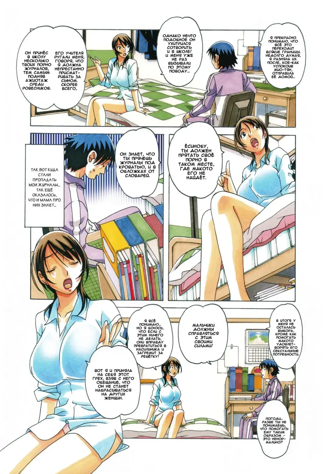 [Takei Masaki] TABOO Azusa (decensored) Fhentai - Page 8