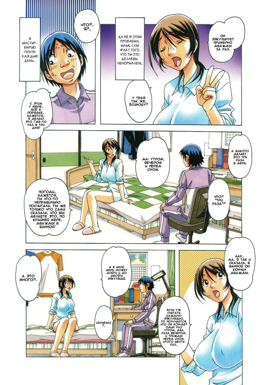 [Takei Masaki] TABOO Azusa (decensored) Fhentai - Page 13