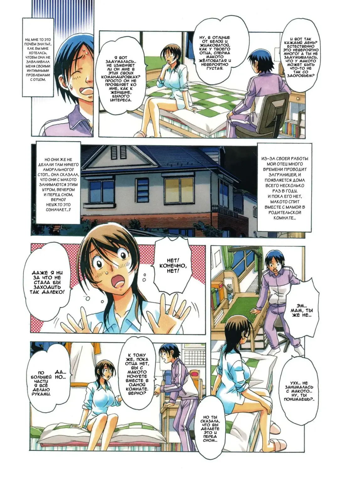 [Takei Masaki] TABOO Azusa (decensored) Fhentai - Page 14