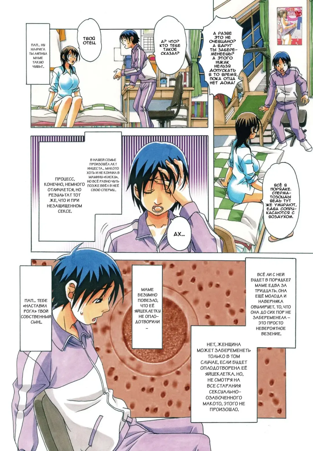 [Takei Masaki] TABOO Azusa (decensored) Fhentai - Page 21