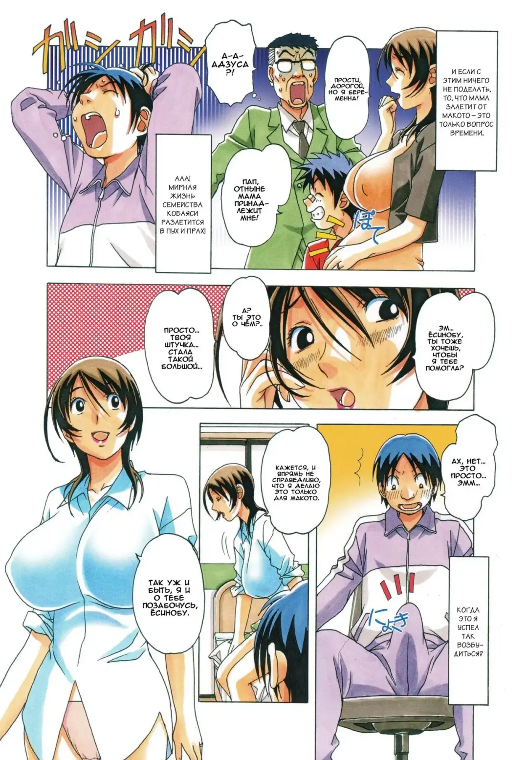 [Takei Masaki] TABOO Azusa (decensored) Fhentai - Page 22