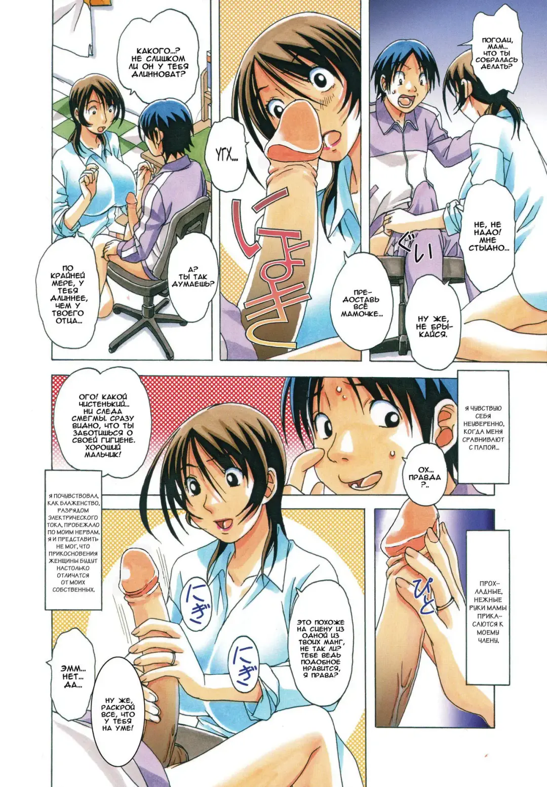 [Takei Masaki] TABOO Azusa (decensored) Fhentai - Page 23